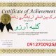 مدرک بین المللی آرایشگری